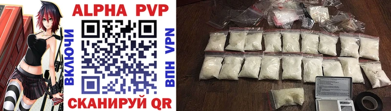 A-PVP кристаллы  Благодарный 