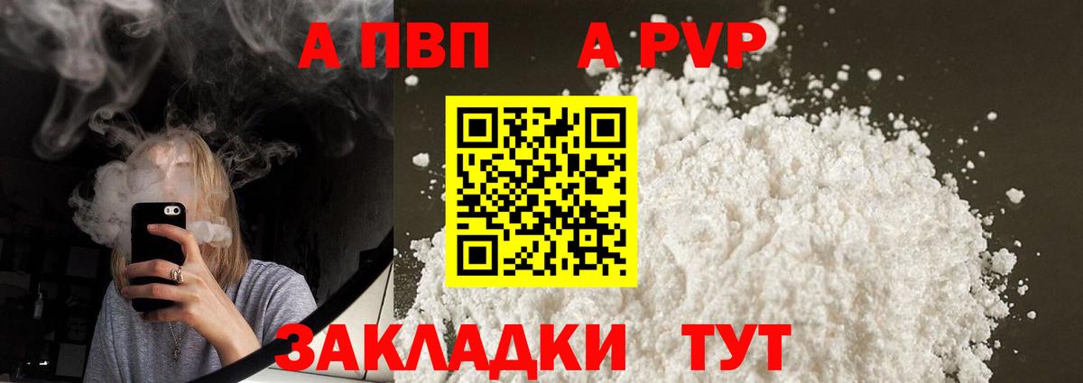 Alpha-PVP крисы CK  Вход с VPN  дарнет шоп  Благодарный  A-PVP VHQ 