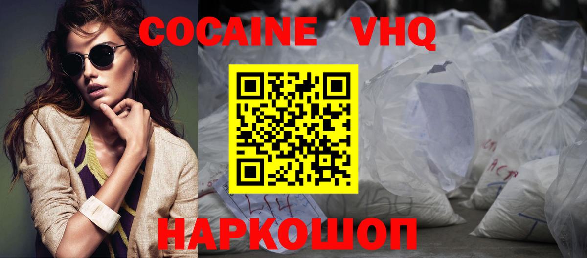 Благодарный  хочу   Вход с VPN  Cocaine 98% 