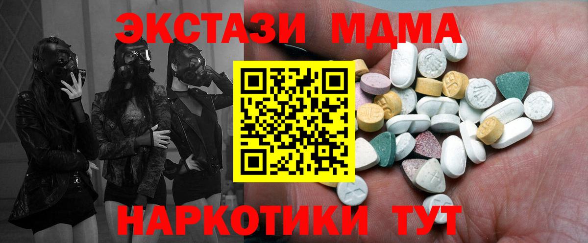 Благодарный  Экстази MDMA  Ecstasy бентли  Вход с VPN 