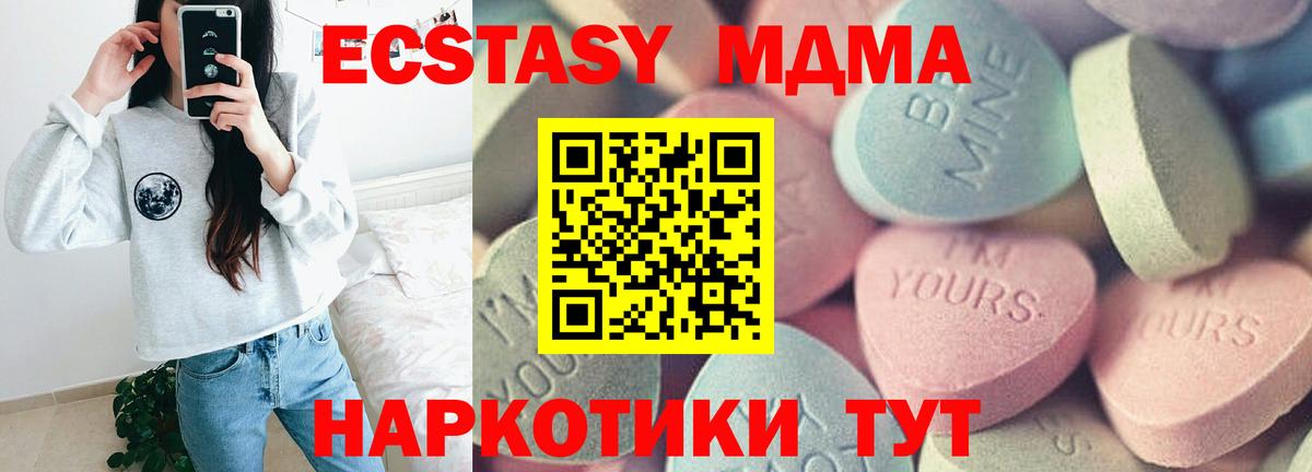 ЭКСТАЗИ ешки Благодарный