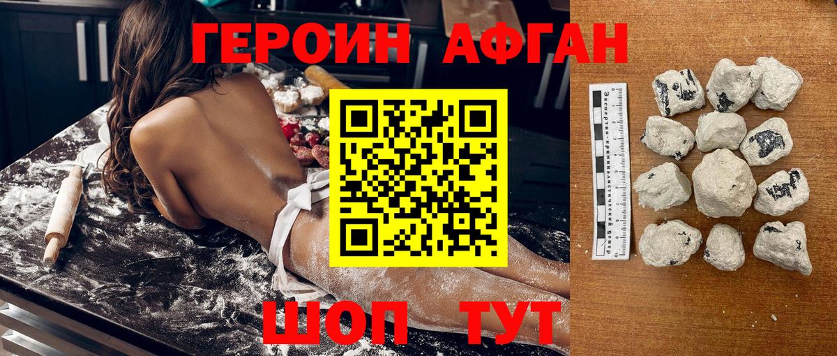 Благодарный  Героин  Вход с VPN  Героин VHQ 