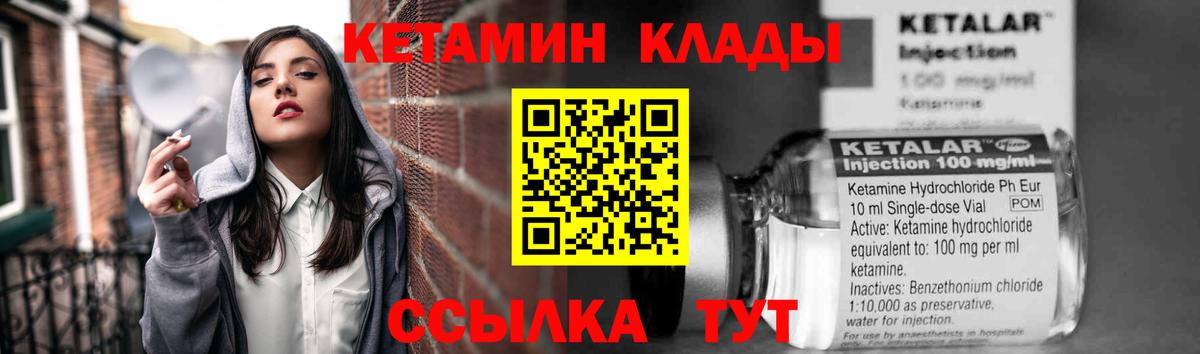 площадка клад  КЕТАМИН VHQ  Вход с VPN  Благодарный  КЕТАМИН ketamine 