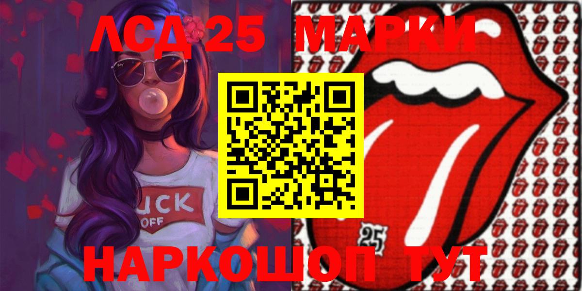 LSD-25 экстази кислота Благодарный