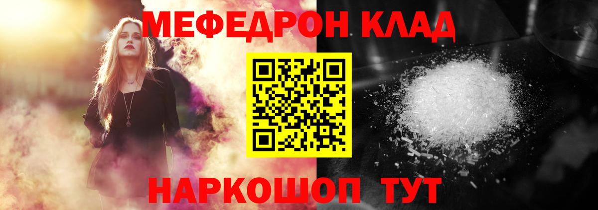 МЕФ VHQ  Меф  Вход с VPN  Благодарный  Мефедрон мука 