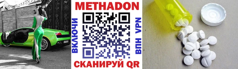 МЕТАДОН мёд  цены наркотик  Благодарный 
