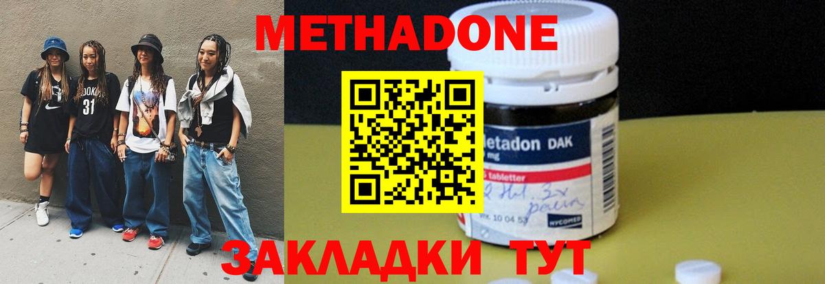 Благодарный    зеркало  Метадон белоснежный  Вход с VPN  Метадон methadone 