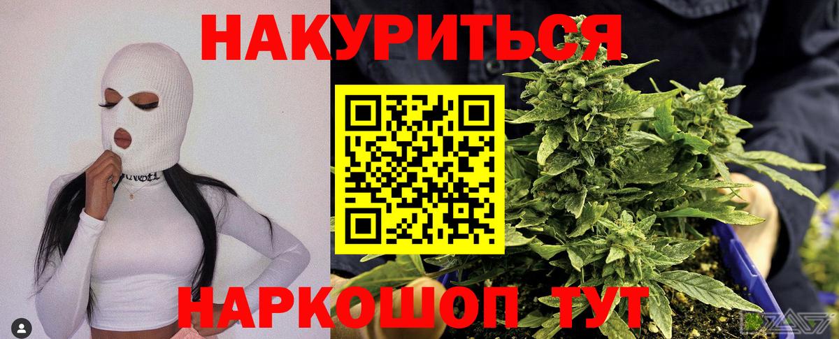 Марихуана семена Благодарный